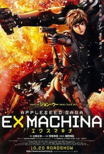 دانلود انیمه Appleseed: Ex Machina 200799380-360405523