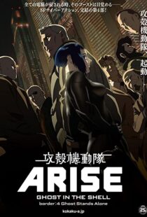 دانلود انیمه Ghost in the Shell Arise: Border 4 – Ghost Stands Alone 2014100396-1775943039