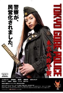 دانلود فیلم Tokyo Gore Police 200891817-1915073550