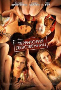 دانلود فیلم Virgin Territory 200798044-1234860038