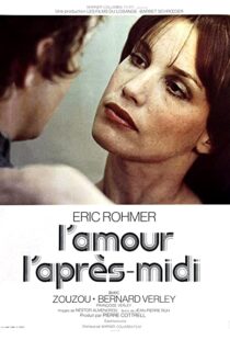 دانلود فیلم Love in the Afternoon 197295974-918370741