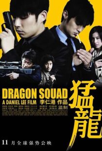 دانلود فیلم Dragon Heat 200593011-172788148