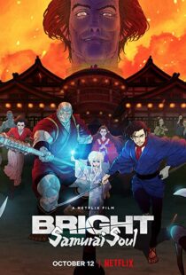 دانلود انیمه Bright: Samurai Soul 202198330-1249478639