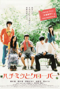 دانلود فیلم Honey & Clover 2006104956-1334377739