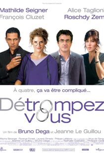 دانلود فیلم Détrompez-vous 2007101481-678437687