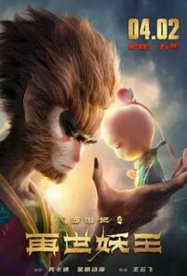 دانلود انیمیشن Monkey King Reborn 2021111642-1797812477