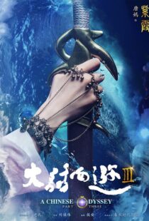 دانلود فیلم A Chinese Odyssey: Part Three 2016110798-939272503