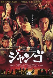 دانلود فیلم Sukiyaki Western Django 2007114433-1064576734