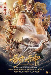 دانلود فیلم League of Gods 2016111343-1366278596