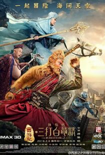 دانلود فیلم The Monkey King 2 2016115120-102490786