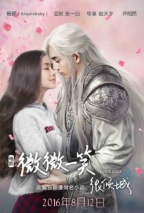 دانلود فیلم Love O2O 2016113812-1401798544