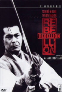 دانلود فیلم Samurai Rebellion 1967114159-1001257424