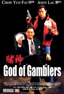 دانلود فیلم God of Gamblers 1989111944-1021225683