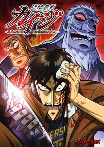 دانلود انیمه Gyakkyô burai Kaiji95298-1191969076