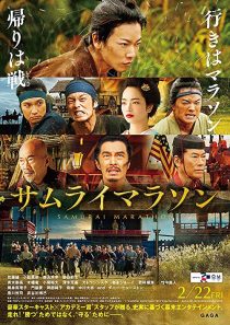 دانلود فیلم Samurai Marathon 2019194954-1454374988