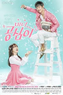 دانلود سریال کره ای Beautiful Gong Shim91664-445362446