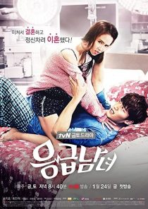 دانلود سریال کره ای Emergency Couple88661-1067333300