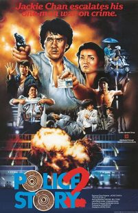 دانلود فیلم Police Story 2 1988197905-387460538