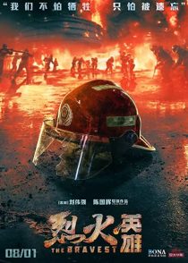 دانلود فیلم The Bravest 201932249-257707230