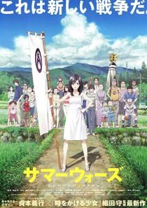 دانلود انیمه Summer Wars 2009229927-123239194