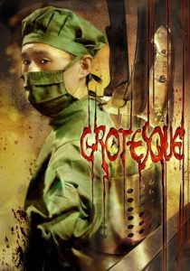 دانلود فیلم Grotesque 2009253723-359733238