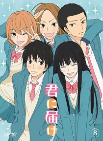 دانلود انیمه Kimi ni Todoke: From Me to You267052-1799036069