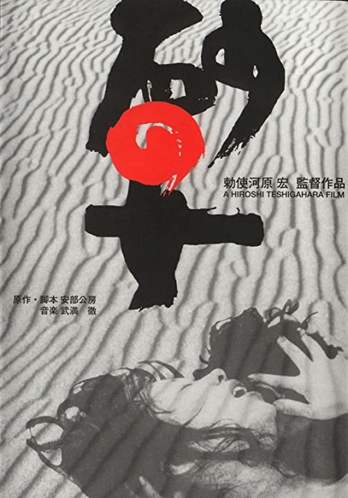 دانلود فیلم Woman in the Dunes 1964