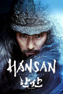 دانلود فیلم کره ای Hansan: Rising Dragon 2022253520-1647707972