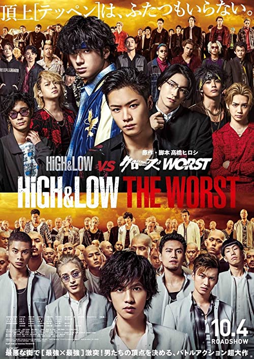 دانلود فیلم High & Low: The Worst 2019