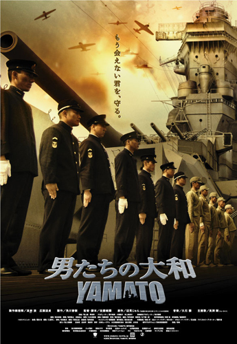 دانلود فیلم Otoko-tachi no Yamato 2005