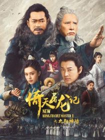 دانلود فیلم New Kung Fu Cult Master 2022285426-2135639831