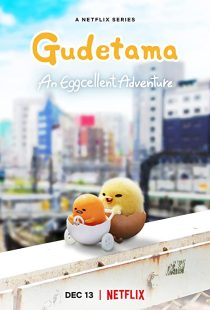 دانلود انیمه Gudetama: An Eggcellent Adventure305119-940425502