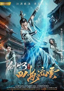 دانلود فیلم The Fate of Swordsman 2017283588-1519713141