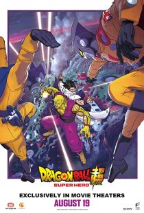 دانلود انیمه Dragon Ball Super: Super Hero 2022287018-838346563