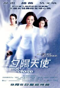 دانلود فیلم So Close 2002368480-821966394