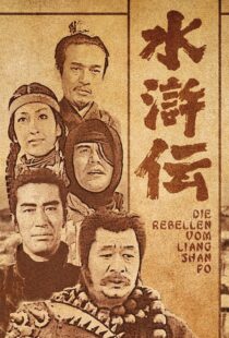 دانلود سریال The Water Margin329860-156919889