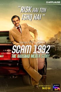 دانلود سریال هندی Scam 1992: The Harshad Mehta Story364450-490886611