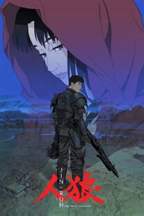 دانلود انیمه Jin-Roh: The Wolf Brigade 1999332489-1422034499