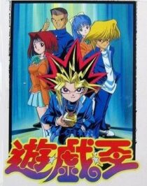 دانلود انیمه Yu-Gi-Oh!337661-1636336950