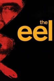 دانلود فیلم The Eel 1997336604-908265724