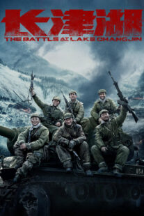 دانلود فیلم The Battle at Lake Changjin 2021332782-291579969