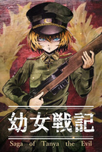 دانلود انیمه Saga of Tanya the Evil343046-2140975872