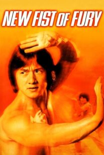 دانلود فیلم New Fist of Fury 1976366845-214105654