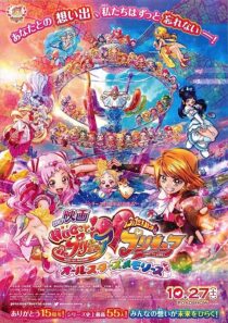 دانلود انیمه Hugtto! Precure Futari wa Precure All Stars Memories 2018366971-431655411