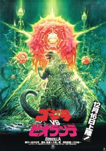 دانلود فیلم Godzilla vs. Biollante 1989353855-1403221629