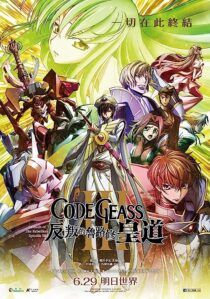 دانلود انیمه Code Geass: Lelouch of the Rebellion III – Emperor 2018366963-349029603