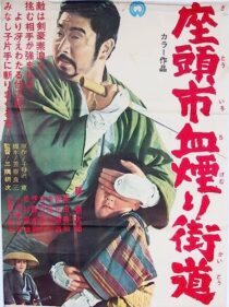 دانلود فیلم Zatoichi Challenged (Vol. 17) 1967369067-1300467113