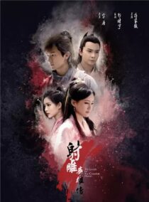 دانلود سریال چینی The Legend of the Condor Heroes370449-1508786727