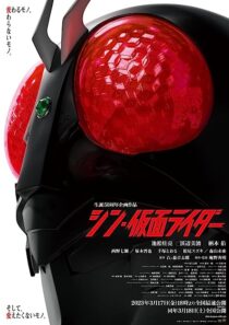 دانلود فیلم Shin Kamen Rider 2023370292-1018915374