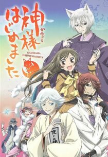 دانلود انیمه Kamisama hajimemashita370063-1211810147